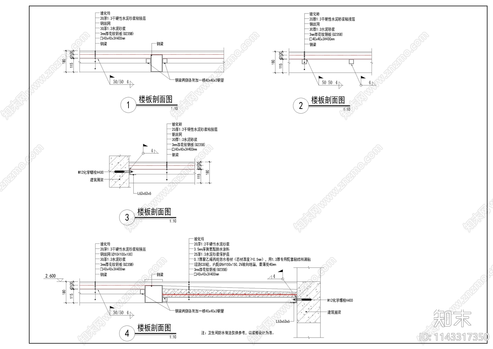 公寓样板间夹层钢结构施工图下载【ID:1143317350】