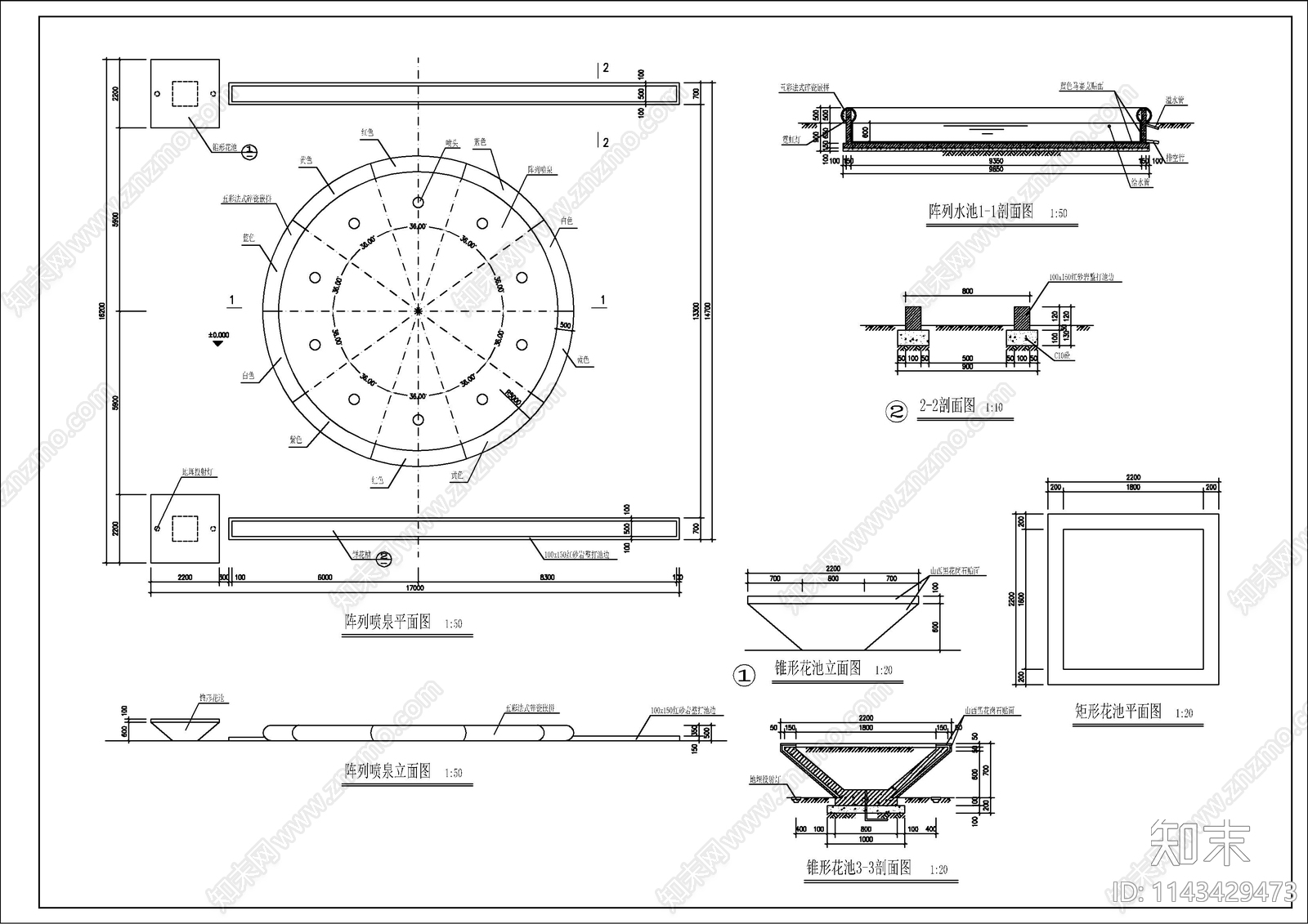 喷泉花池大样施工图下载【ID:1143429473】