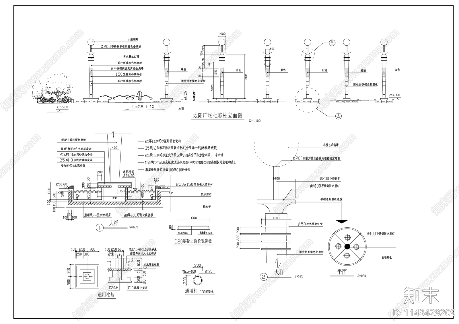 水池灯柱大样施工图下载【ID:1143429209】