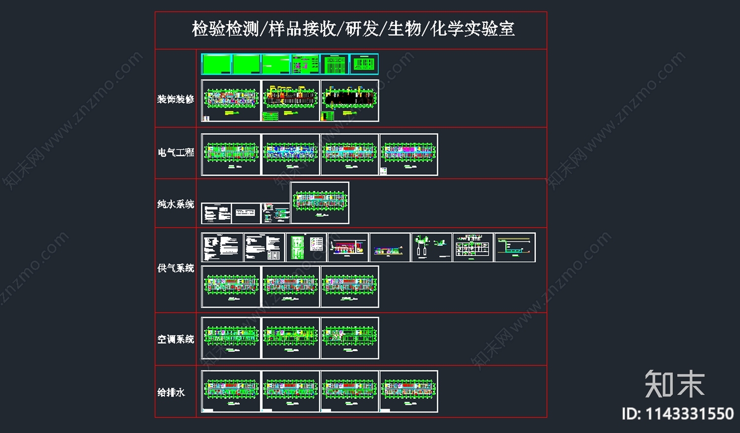 生物化学实验室cad施工图下载【ID:1143331550】