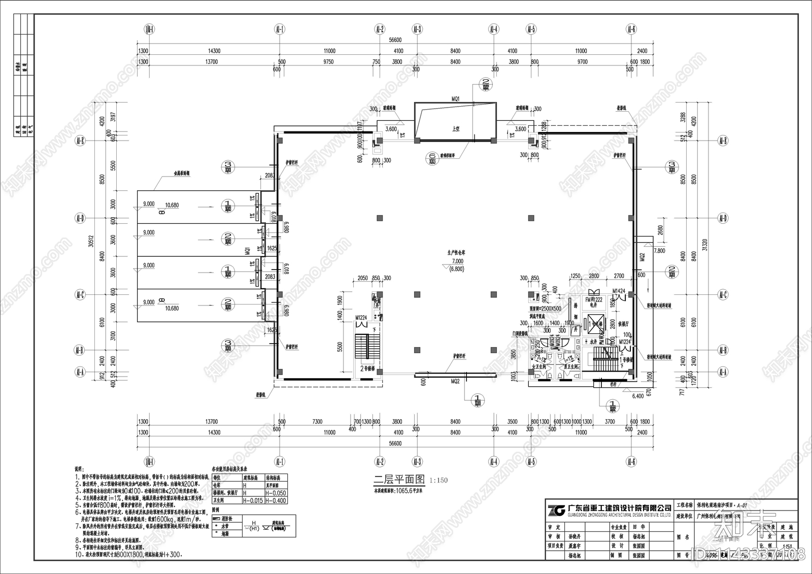 5套电商农产品物流园图纸施工图下载【ID:1143337108】