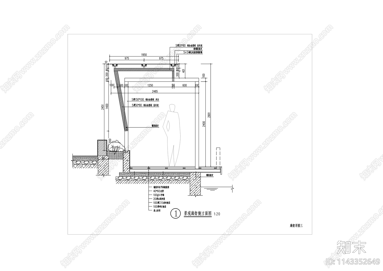 现代风格廊架cad施工图下载【ID:1143352649】