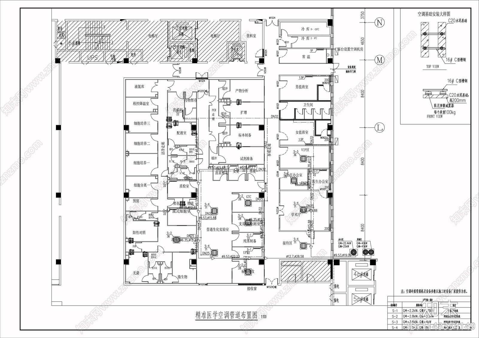 微生物阳性细胞净化实验室装修电气给排水空调cad施工图下载【ID:1143354149】