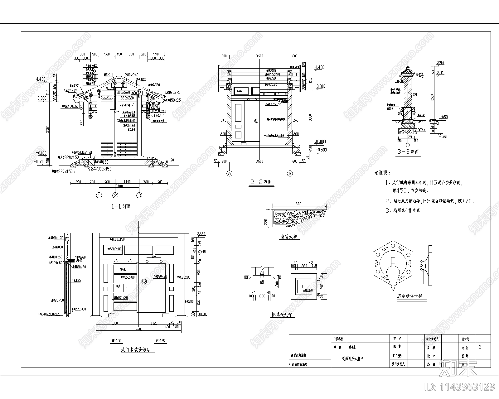 清官式垂花门平立剖详图施工图下载【ID:1143363129】