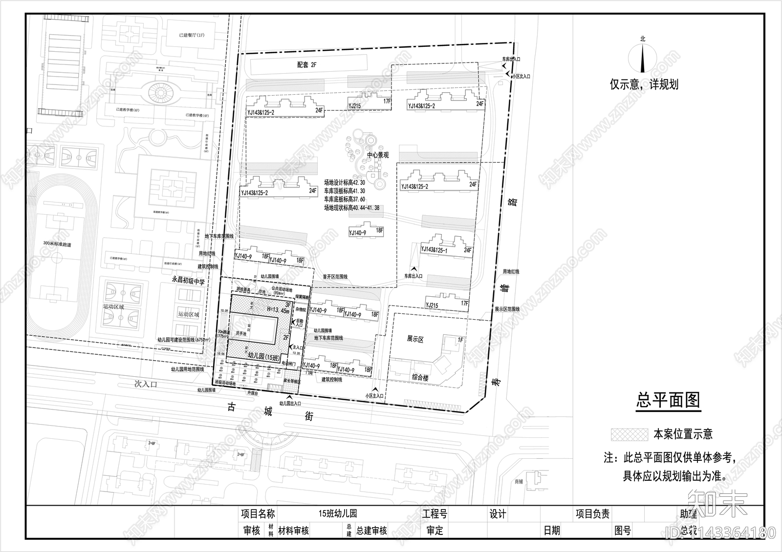 幼儿园建筑cad施工图下载【ID:1143364180】