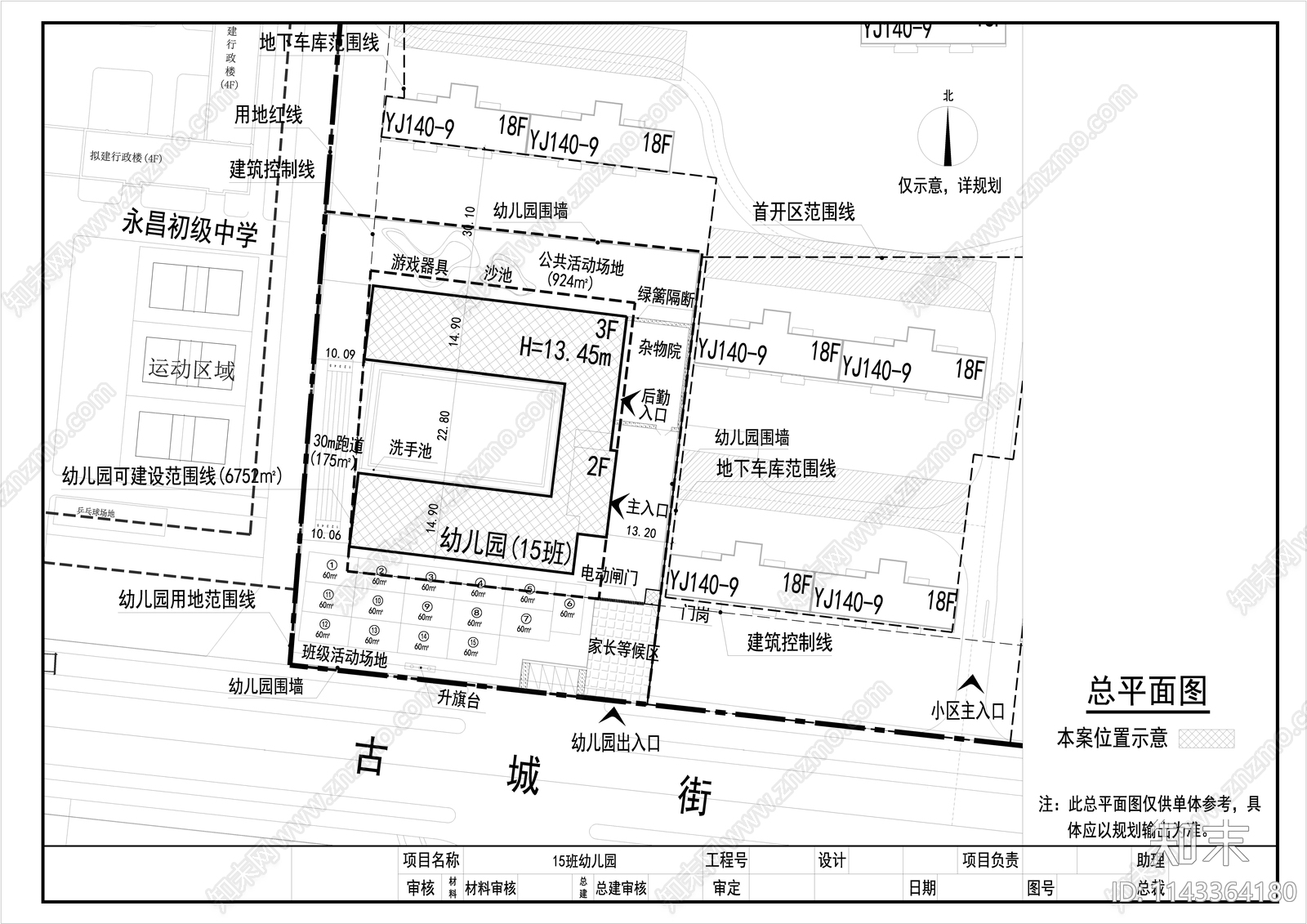 幼儿园建筑cad施工图下载【ID:1143364180】