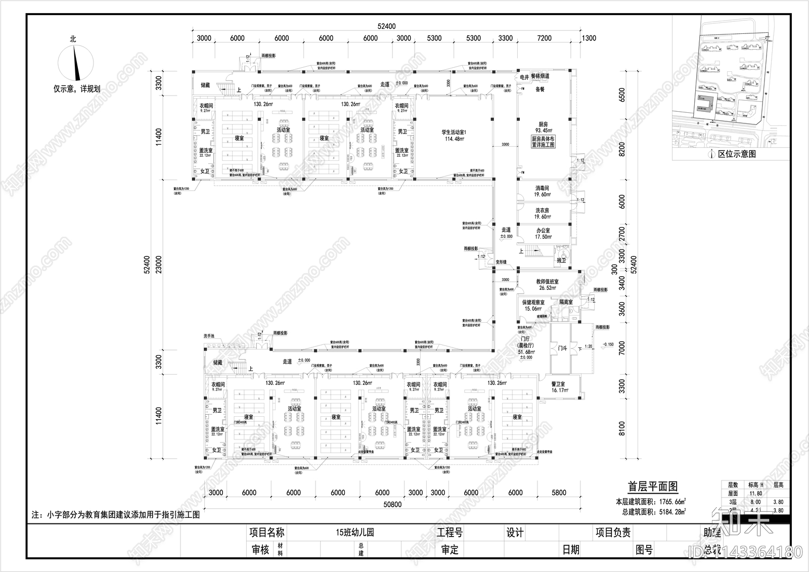 幼儿园建筑cad施工图下载【ID:1143364180】