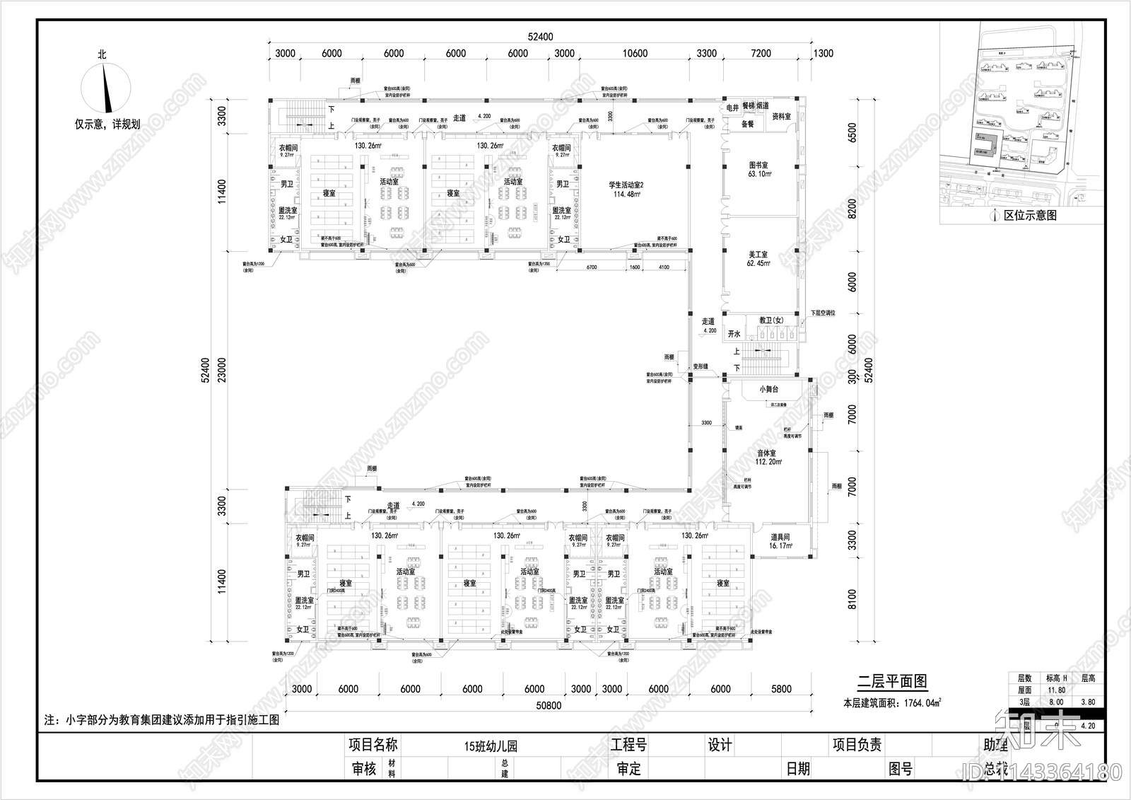 幼儿园建筑cad施工图下载【ID:1143364180】