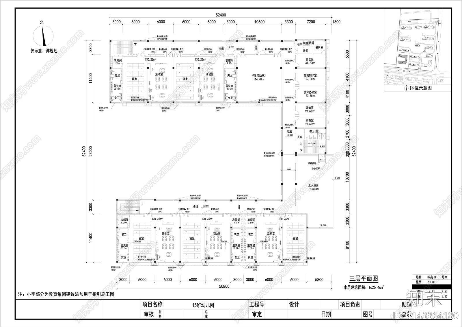 幼儿园建筑cad施工图下载【ID:1143364180】