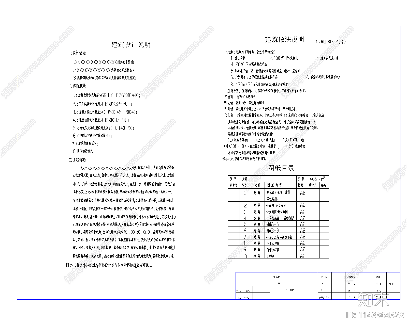 清官式大殿古建筑cad施工图下载【ID:1143364322】