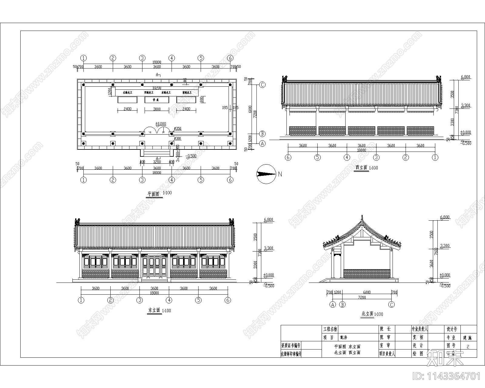 清官式配房古建筑详图cad施工图下载【ID:1143364701】