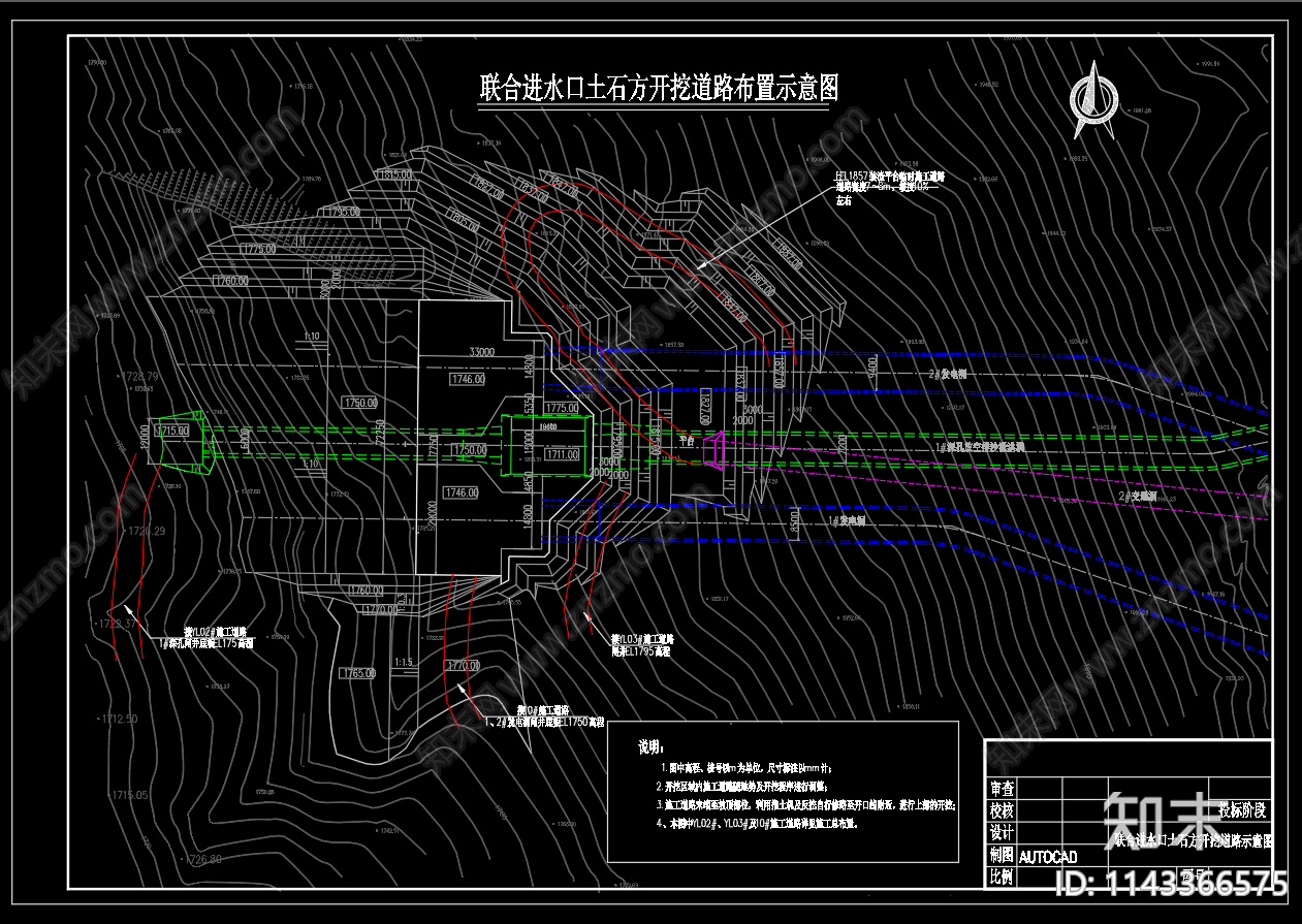 联合进水口土石方开挖布置示意cad施工图下载【ID:1143366575】