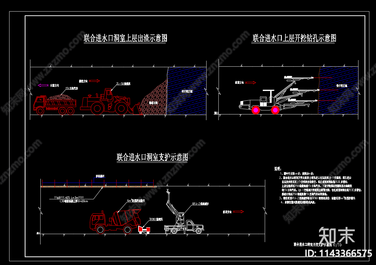 联合进水口土石方开挖布置示意cad施工图下载【ID:1143366575】