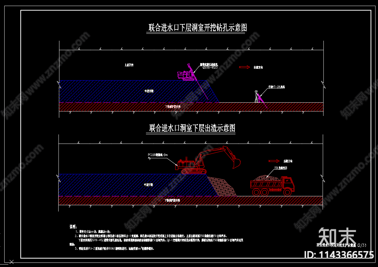 联合进水口土石方开挖布置示意cad施工图下载【ID:1143366575】