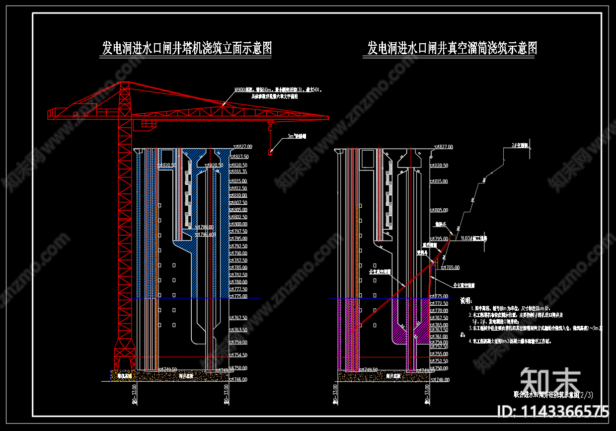 联合进水口土石方开挖布置示意cad施工图下载【ID:1143366575】