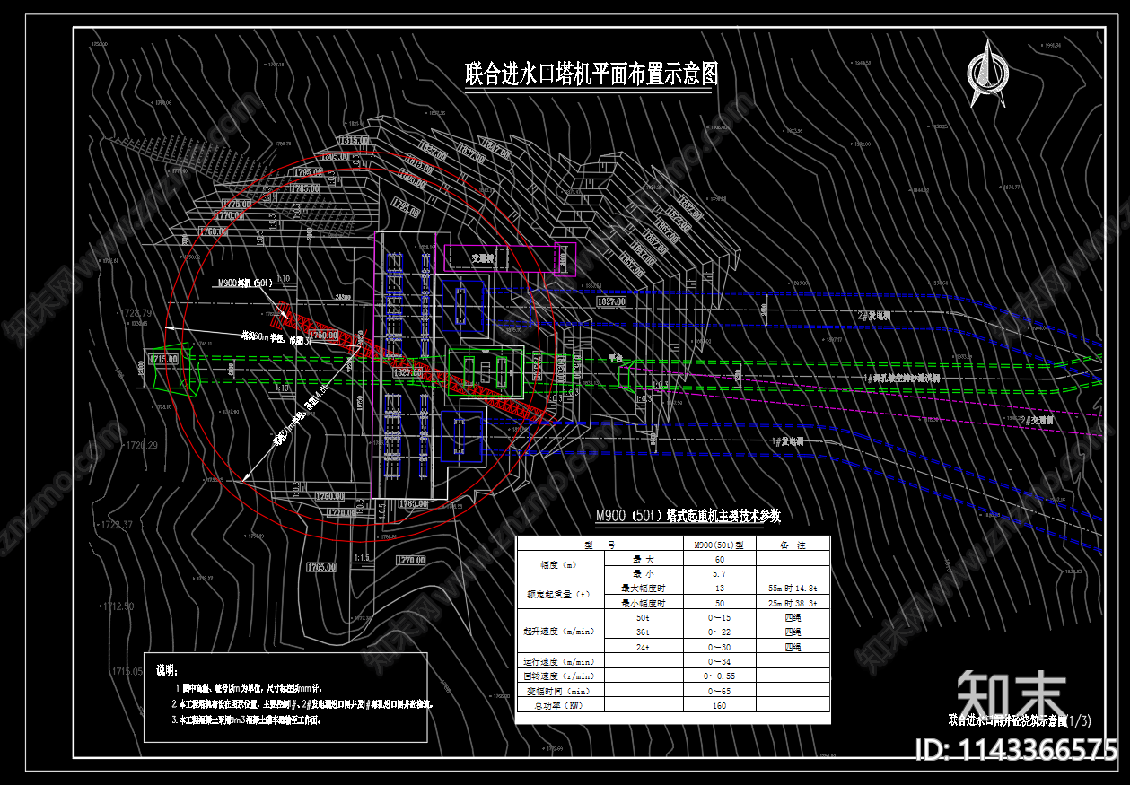 联合进水口土石方开挖布置示意cad施工图下载【ID:1143366575】