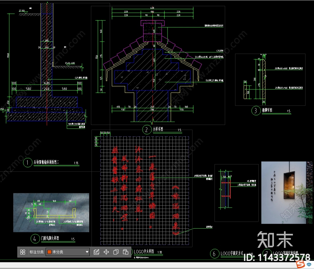 仿古围墙节点大样cad施工图下载【ID:1143372578】