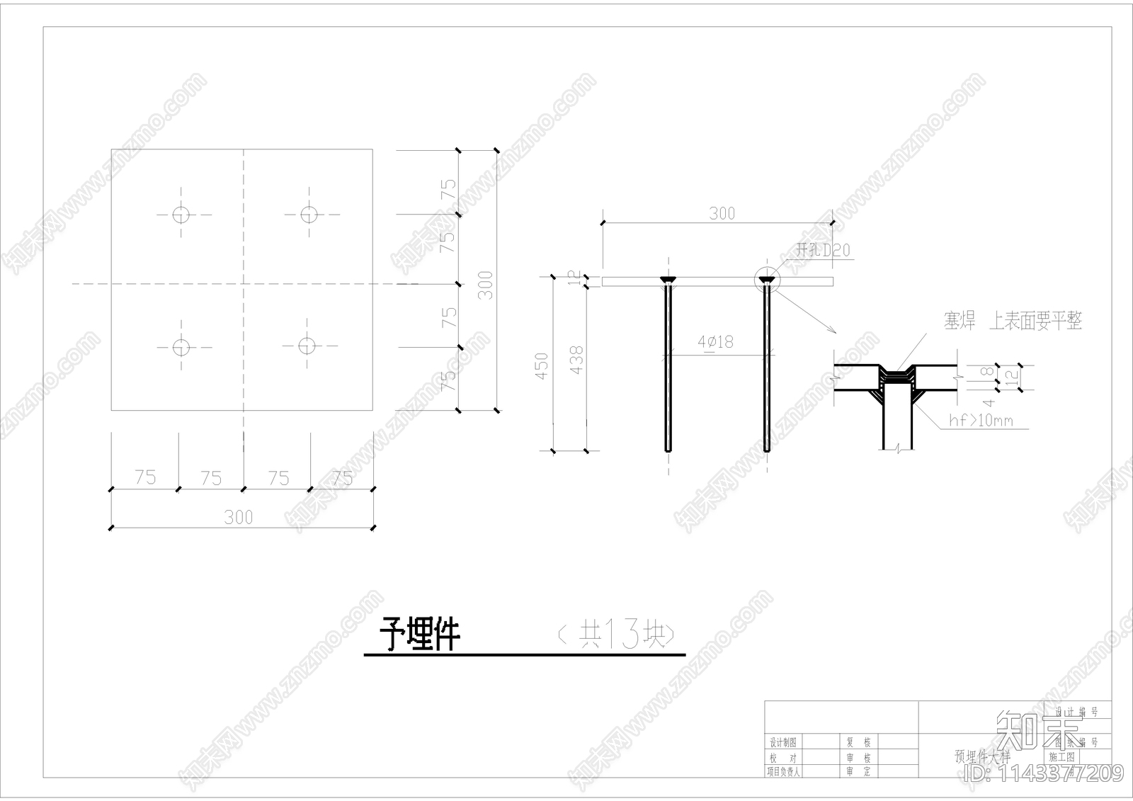 雨蓬钢结构cad施工图下载【ID:1143377209】