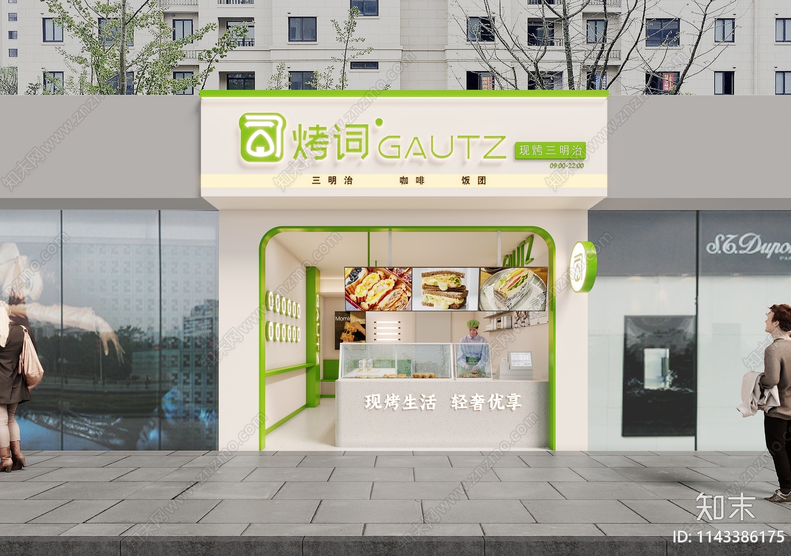 其他商场空间甜品店3D模型下载【ID:1143386175】