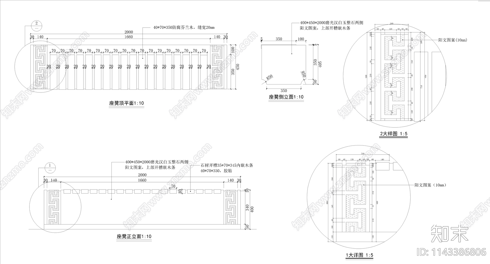 中式坐凳cad施工图下载【ID:1143386806】