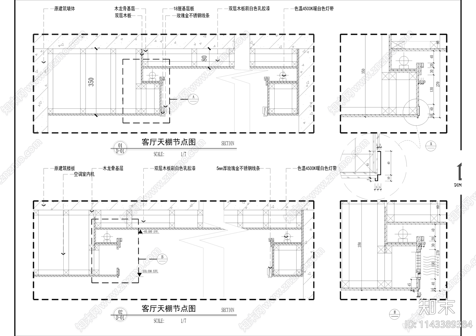 125㎡四居室大平层家装cad施工图下载【ID:1143389384】