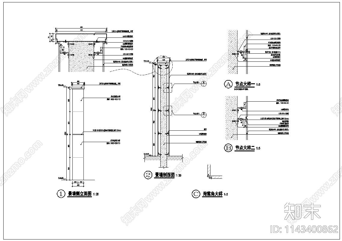 石材干挂景墙详图施工图下载【ID:1143400862】