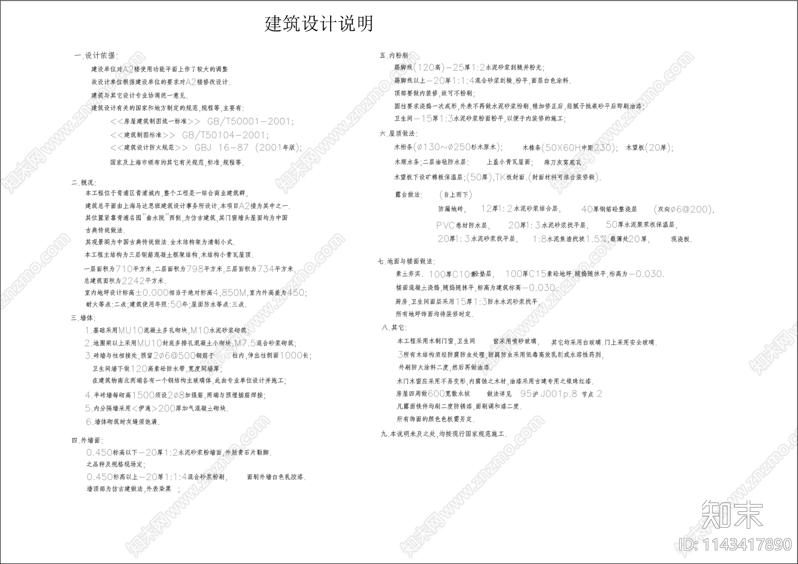 仿古会所建筑cad施工图下载【ID:1143417890】