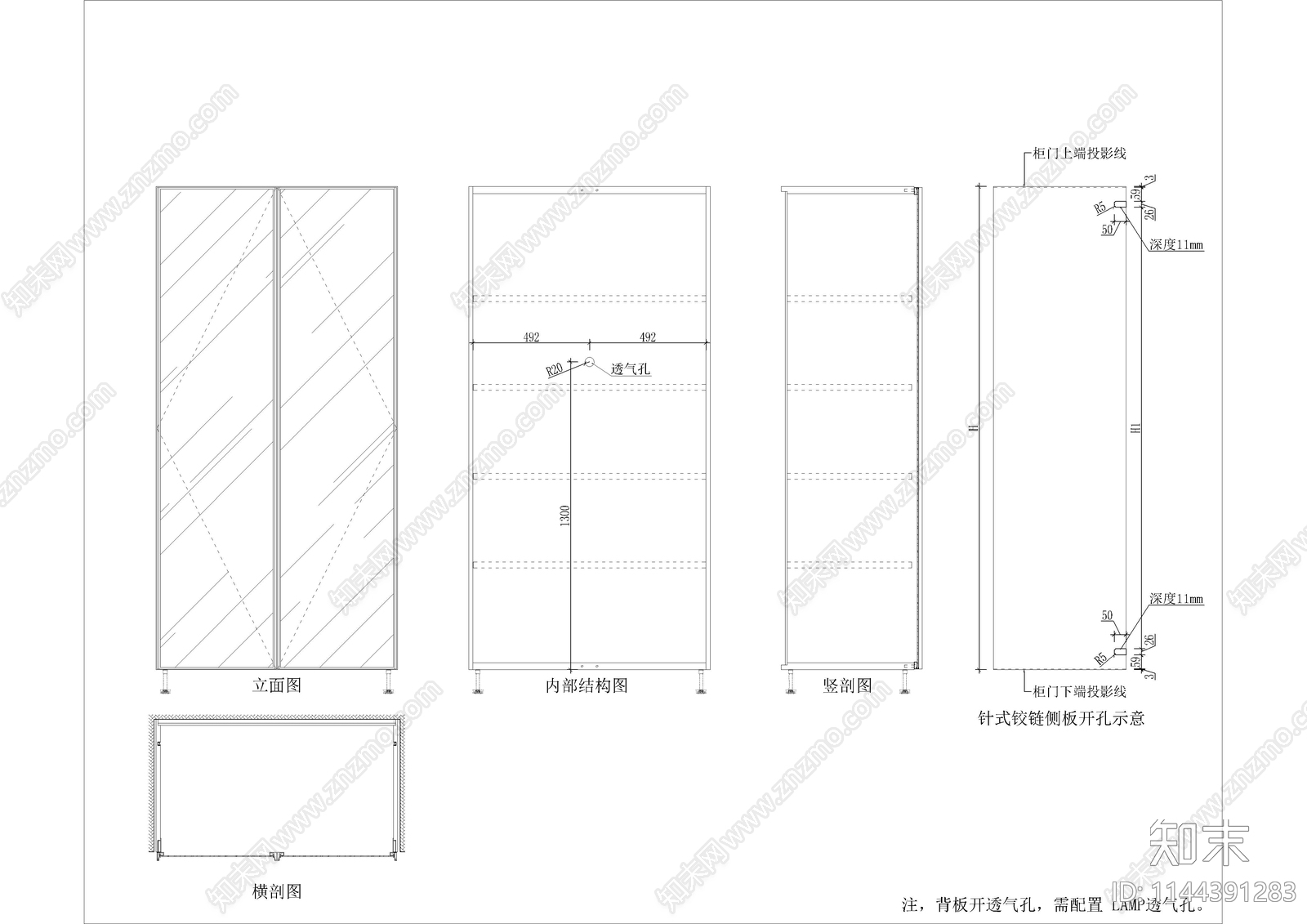 铝框玻璃开门柜橱柜cad施工图下载【ID:1144391283】