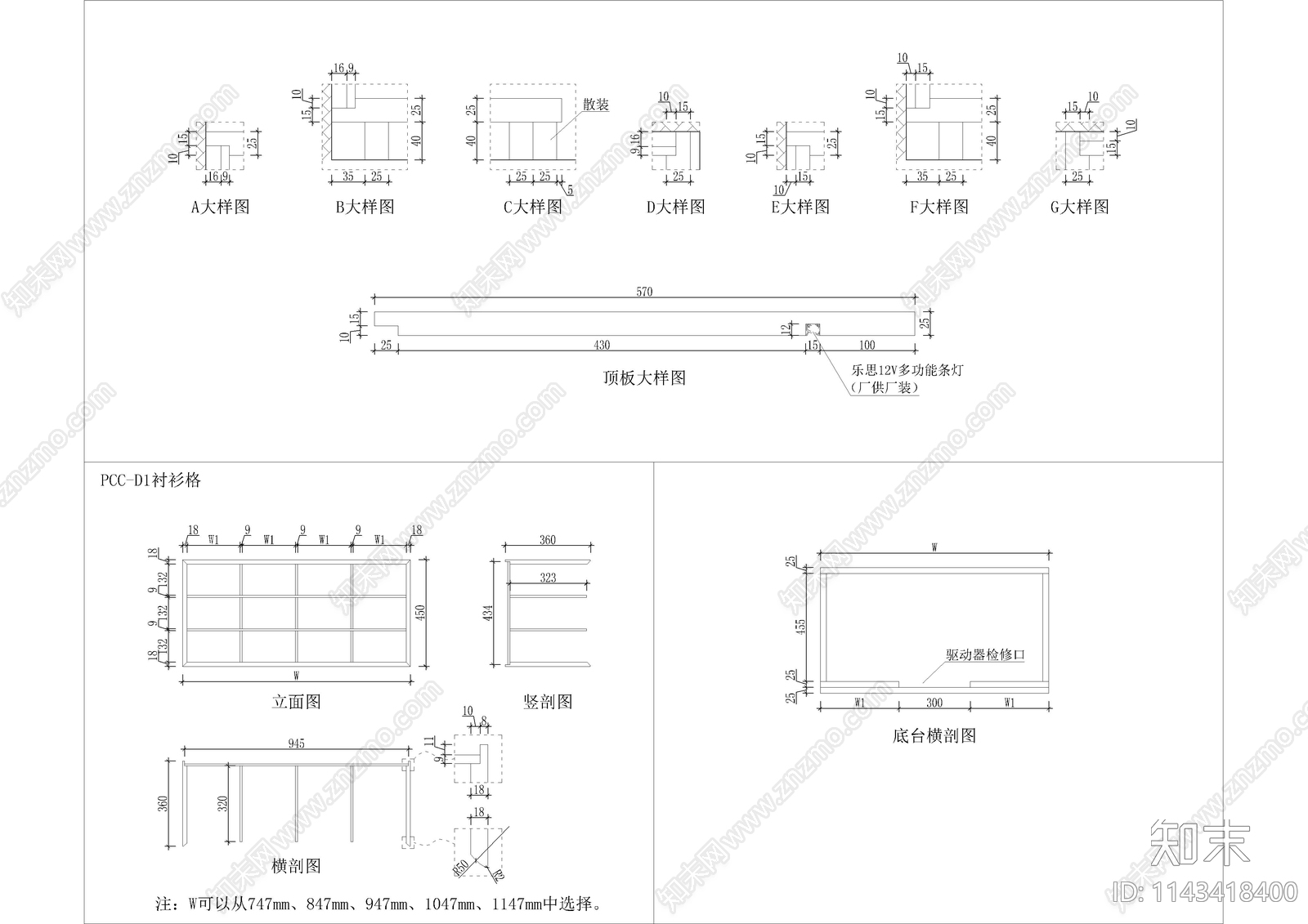 50套H1衣柜标准图柜体cad施工图下载【ID:1143418400】