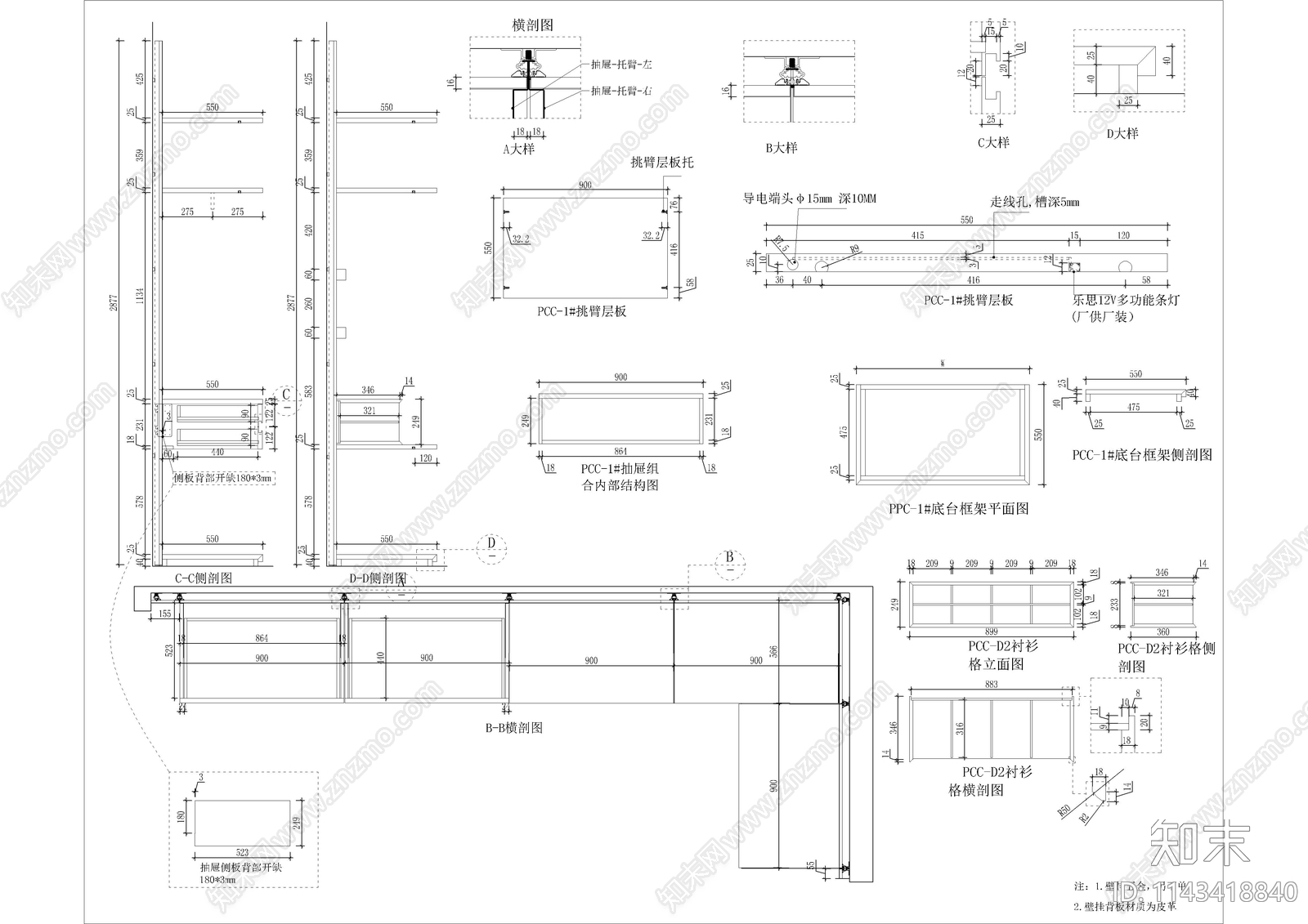 步入式衣柜柜体cad施工图下载【ID:1143418840】