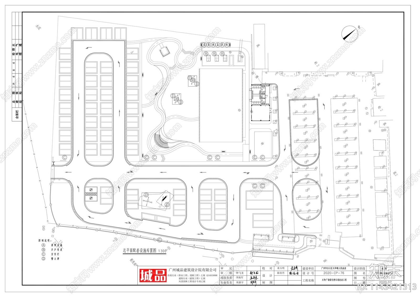 某停车场景观cad施工图下载【ID:1143421313】