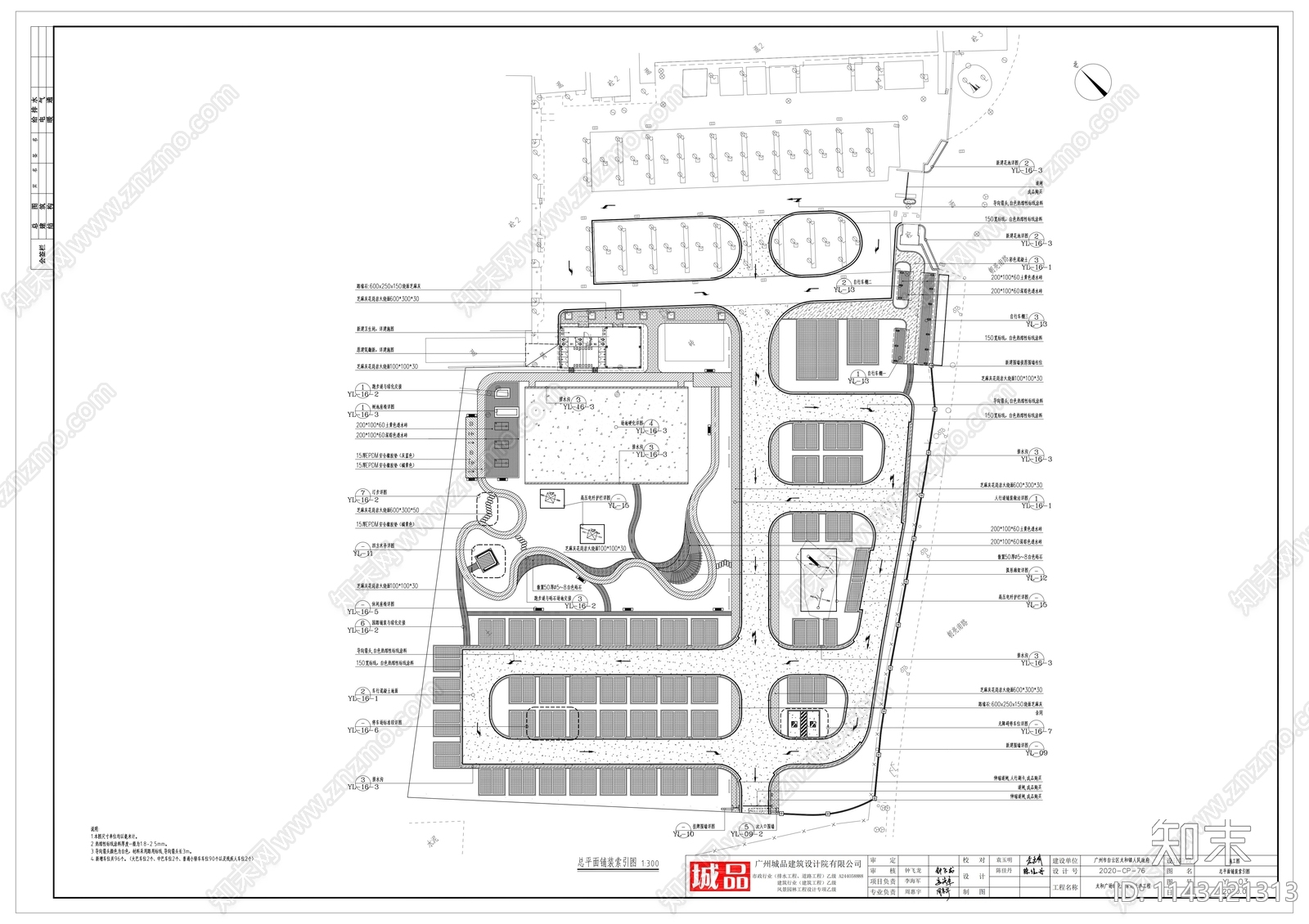 某停车场景观cad施工图下载【ID:1143421313】
