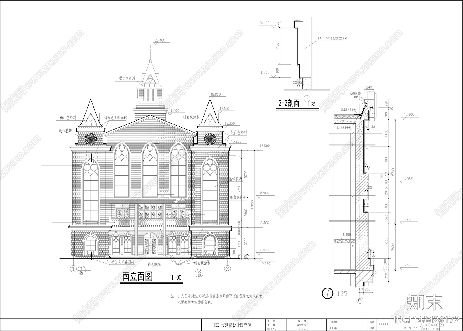 教堂建筑施工图下载【ID:1143424172】