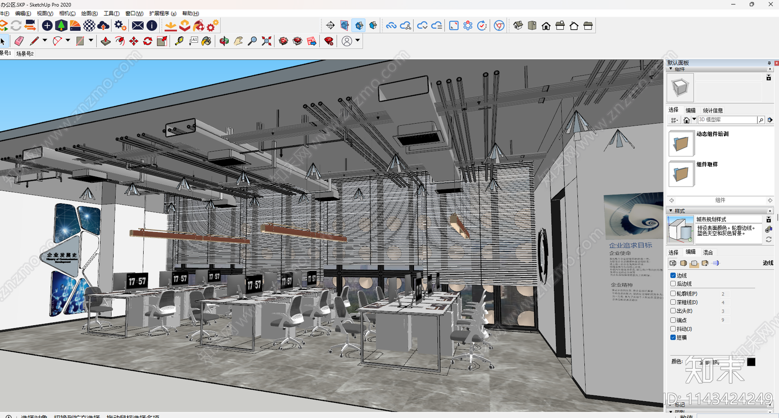 现代公共办公区SU模型下载【ID:1143424249】