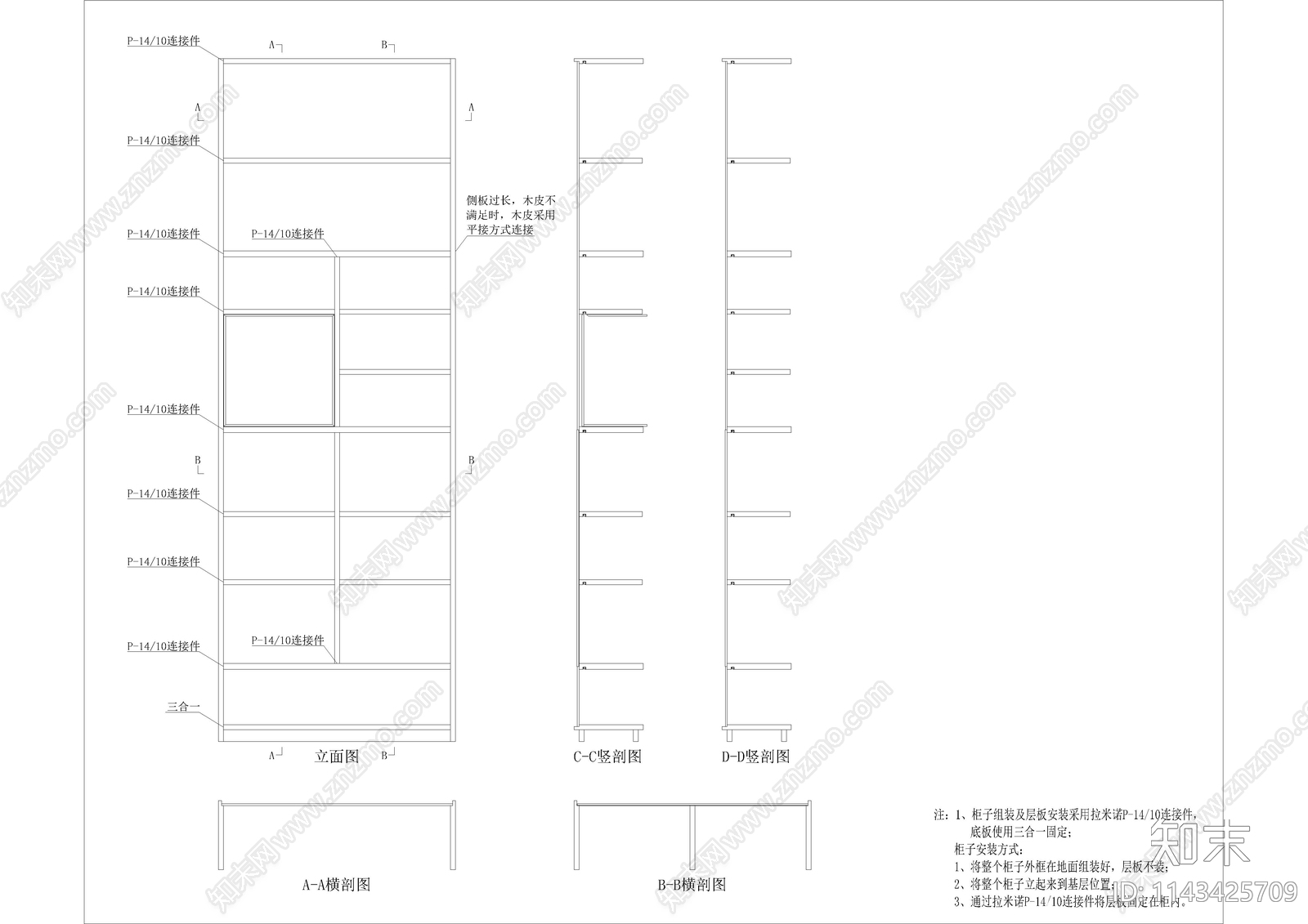 电视机柜柜体cad施工图下载【ID:1143425709】