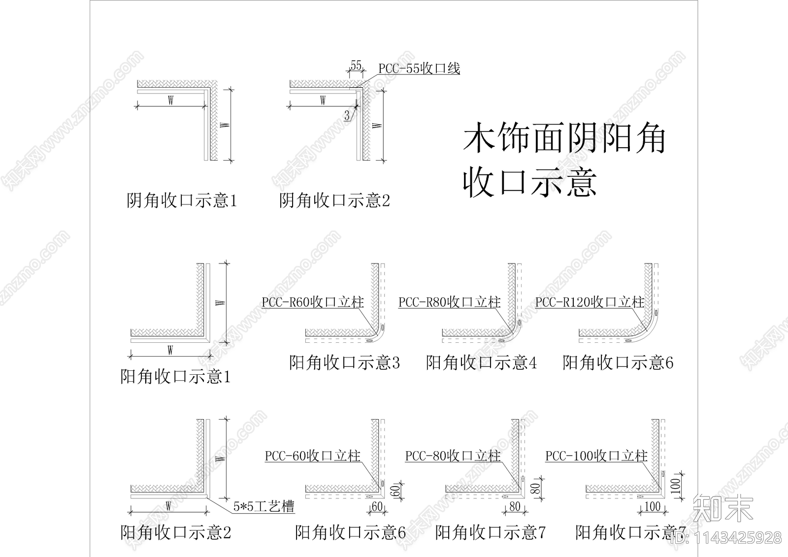 木饰面标准大样cad施工图下载【ID:1143425928】