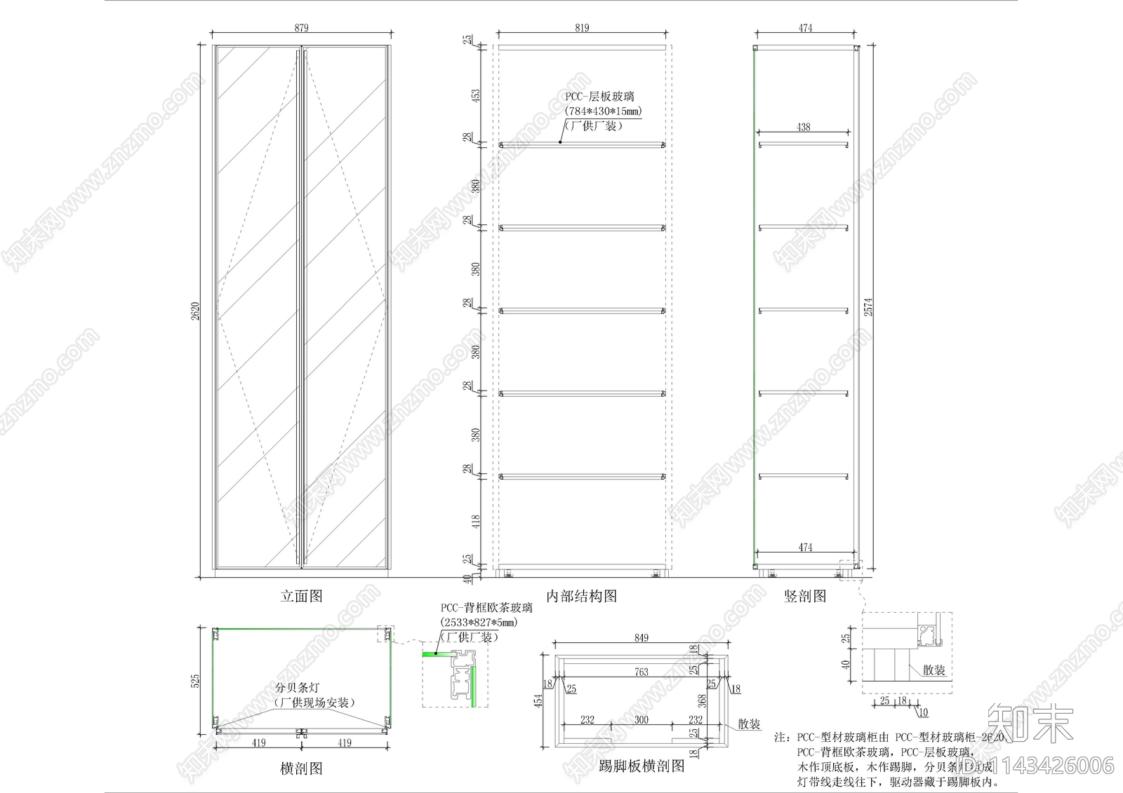 型材玻璃柜cad施工图下载【ID:1143426006】