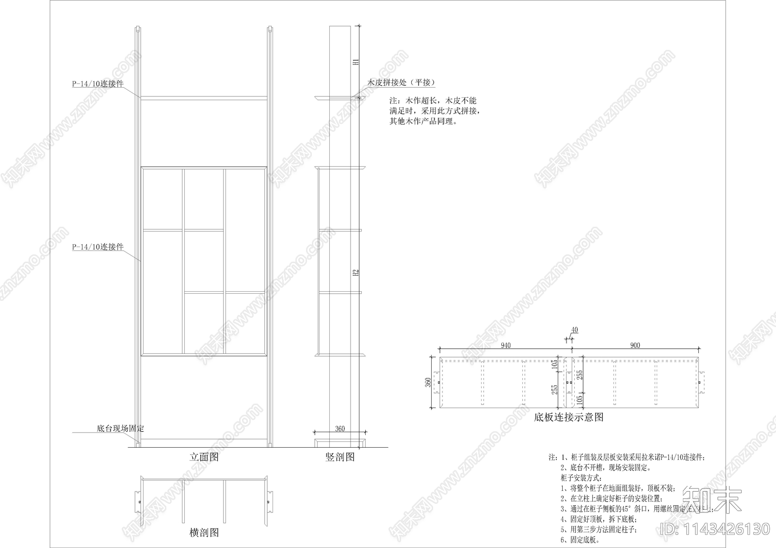 展示柜柜体cad施工图下载【ID:1143426130】