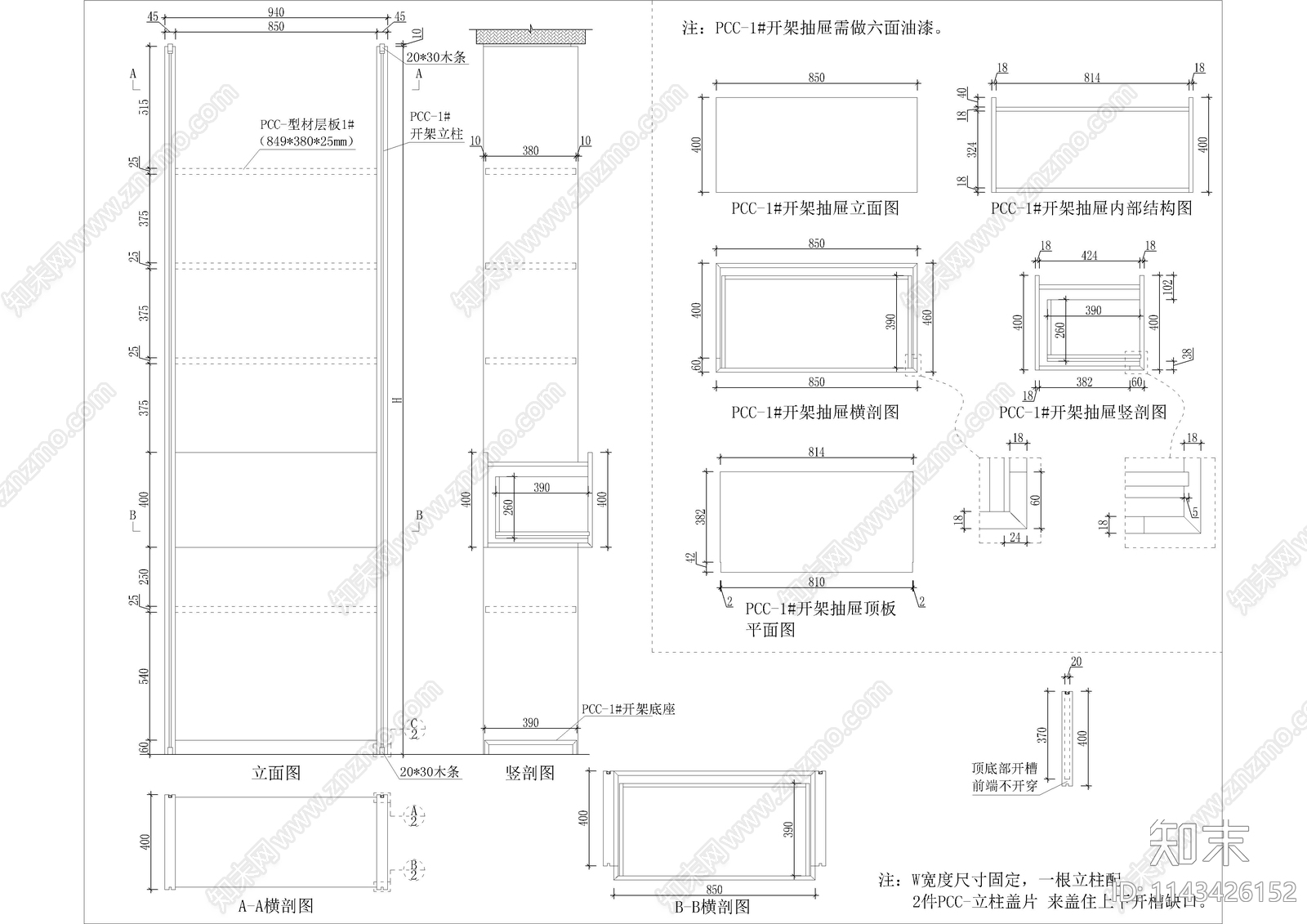 装饰开架柜体cad施工图下载【ID:1143426152】