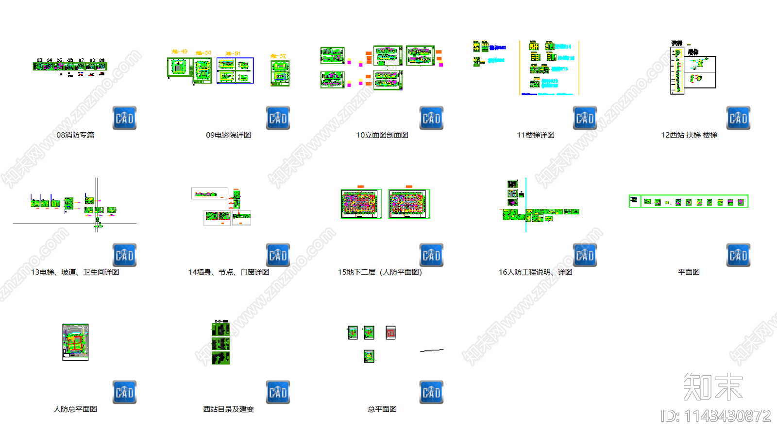 苏州五层汽车站综合客运建筑cad施工图下载【ID:1143430872】