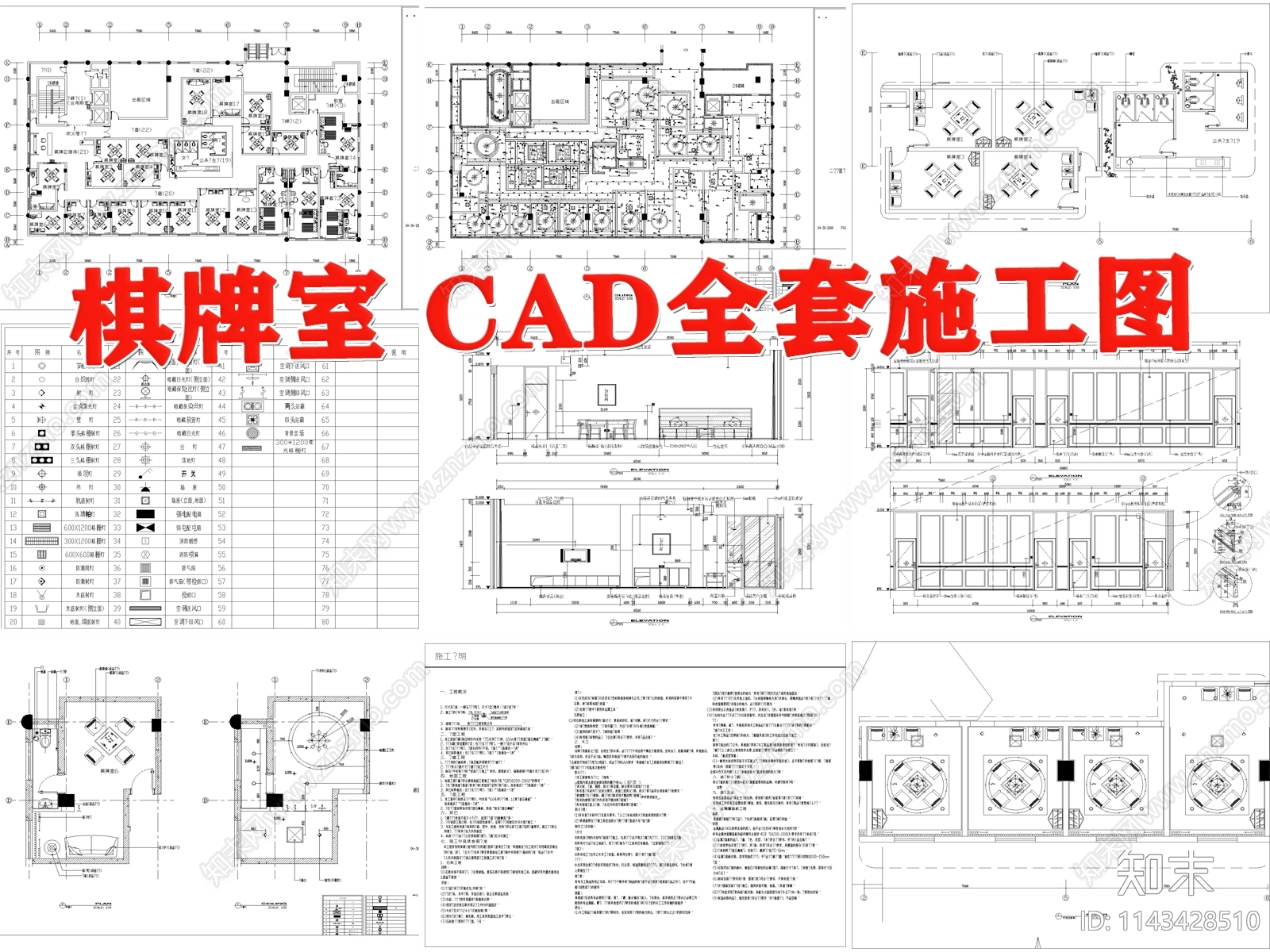 棋牌室室内cad施工图下载【ID:1143428510】