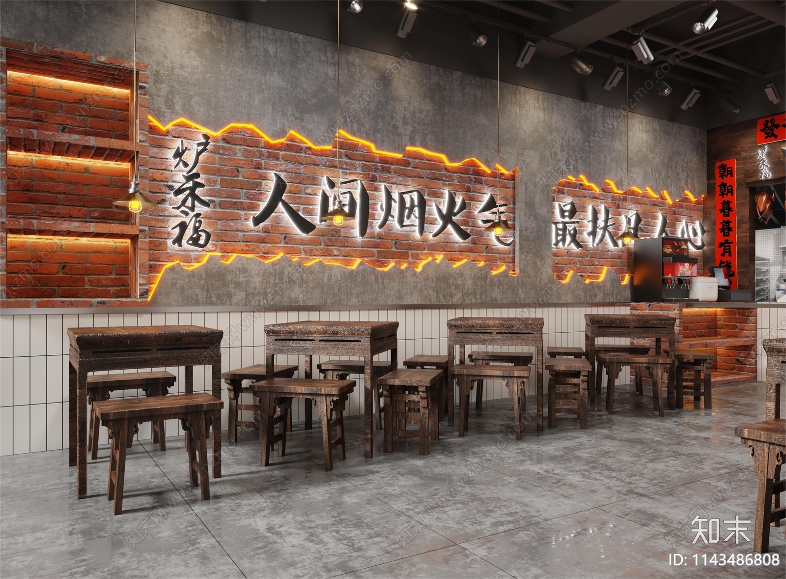 现代工业复古风冒烤鸭店3D模型下载【ID:1143486808】