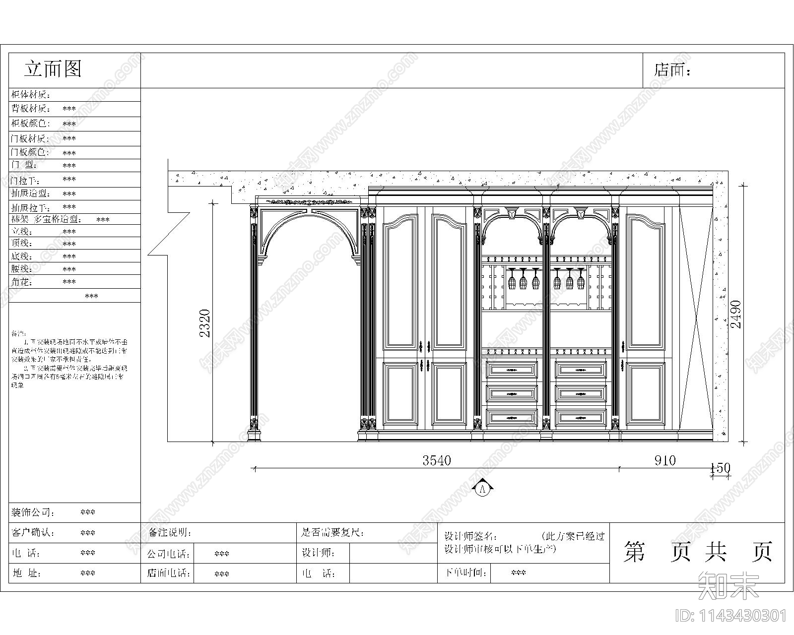 L型酒柜cad施工图下载【ID:1143430301】