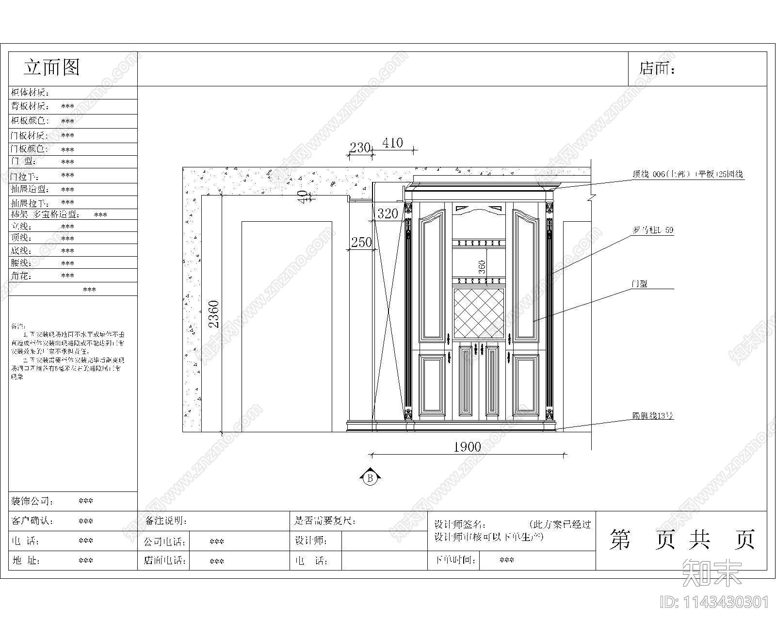 L型酒柜cad施工图下载【ID:1143430301】