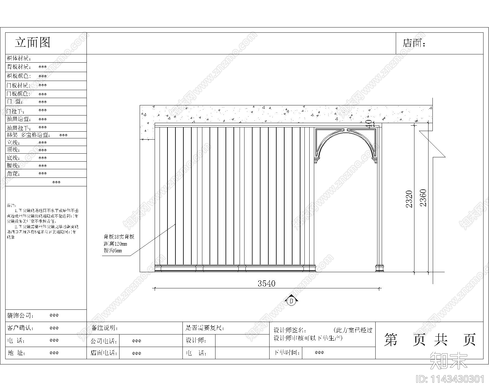 L型酒柜cad施工图下载【ID:1143430301】