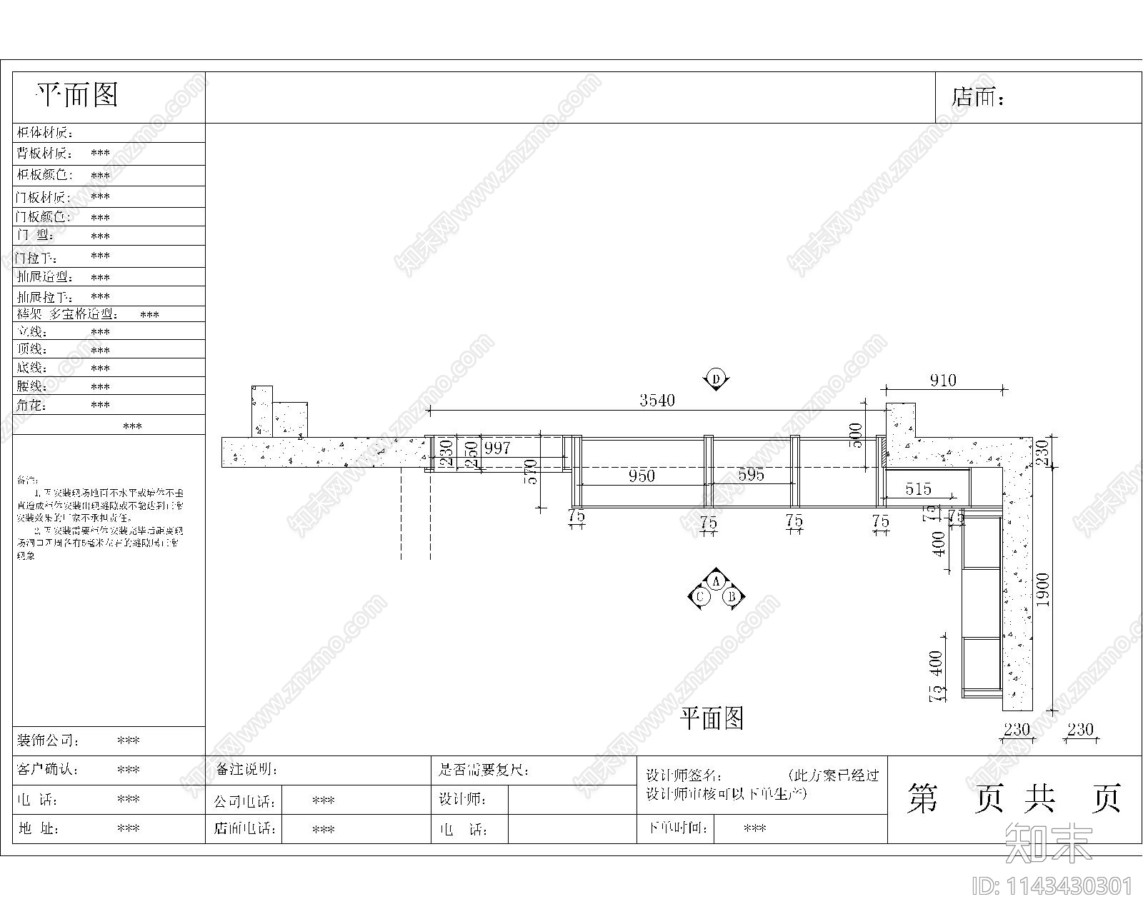 L型酒柜cad施工图下载【ID:1143430301】