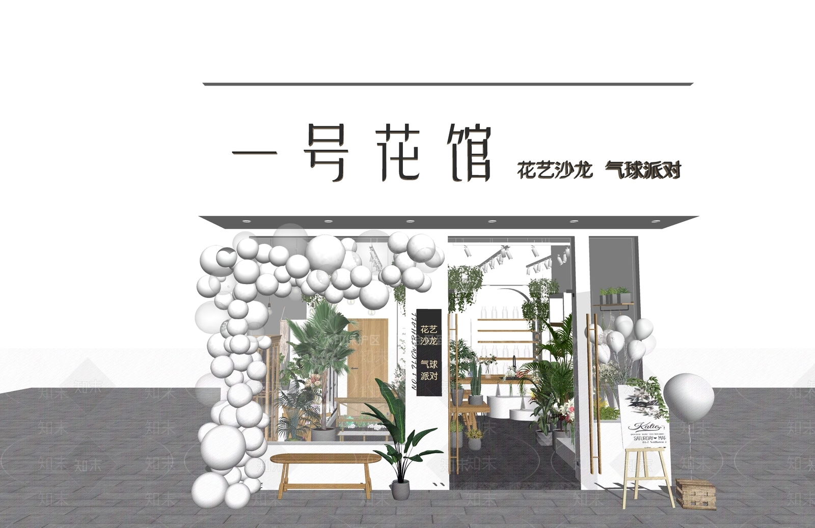 现代花店门头门面SU模型下载【ID:1143431062】