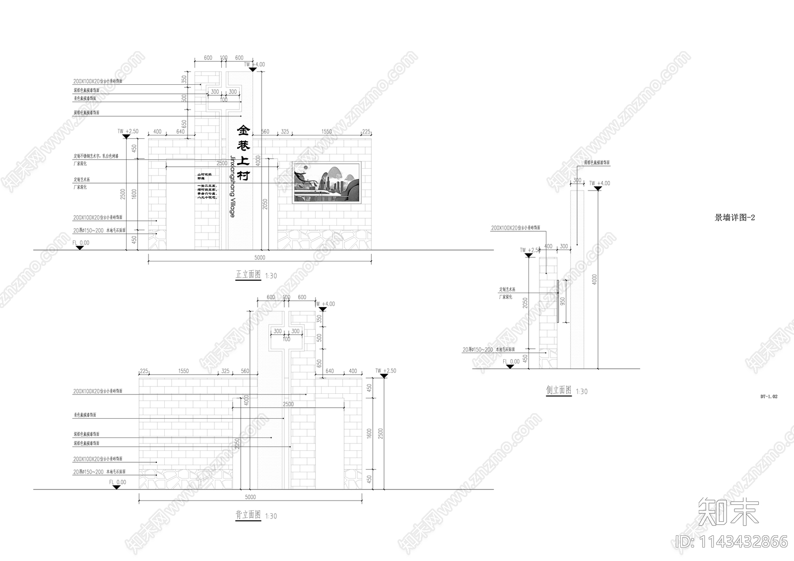 村口牌坊特色景墙cad施工图下载【ID:1143432866】