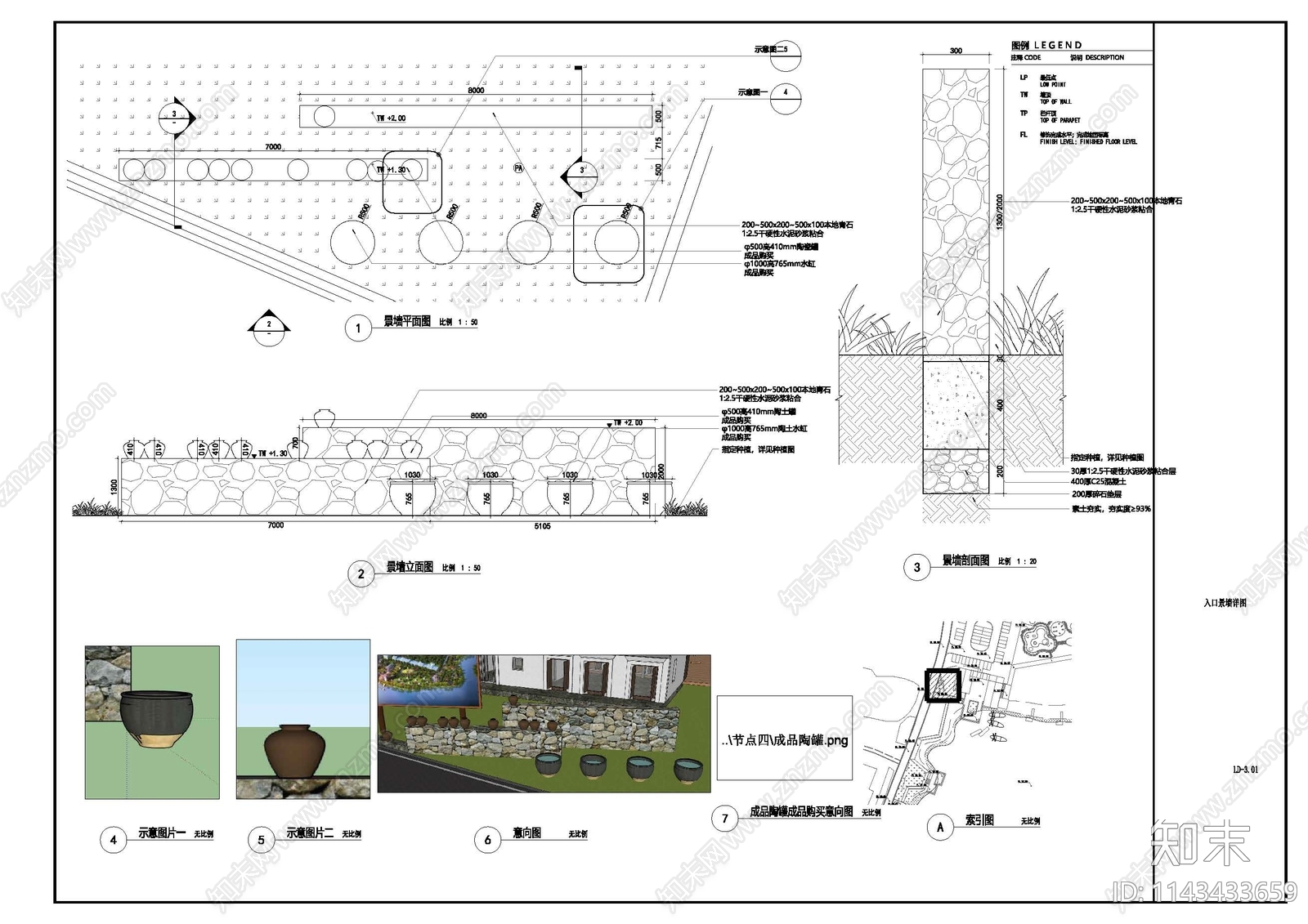 中式特色景观矮墙详图cad施工图下载【ID:1143433659】