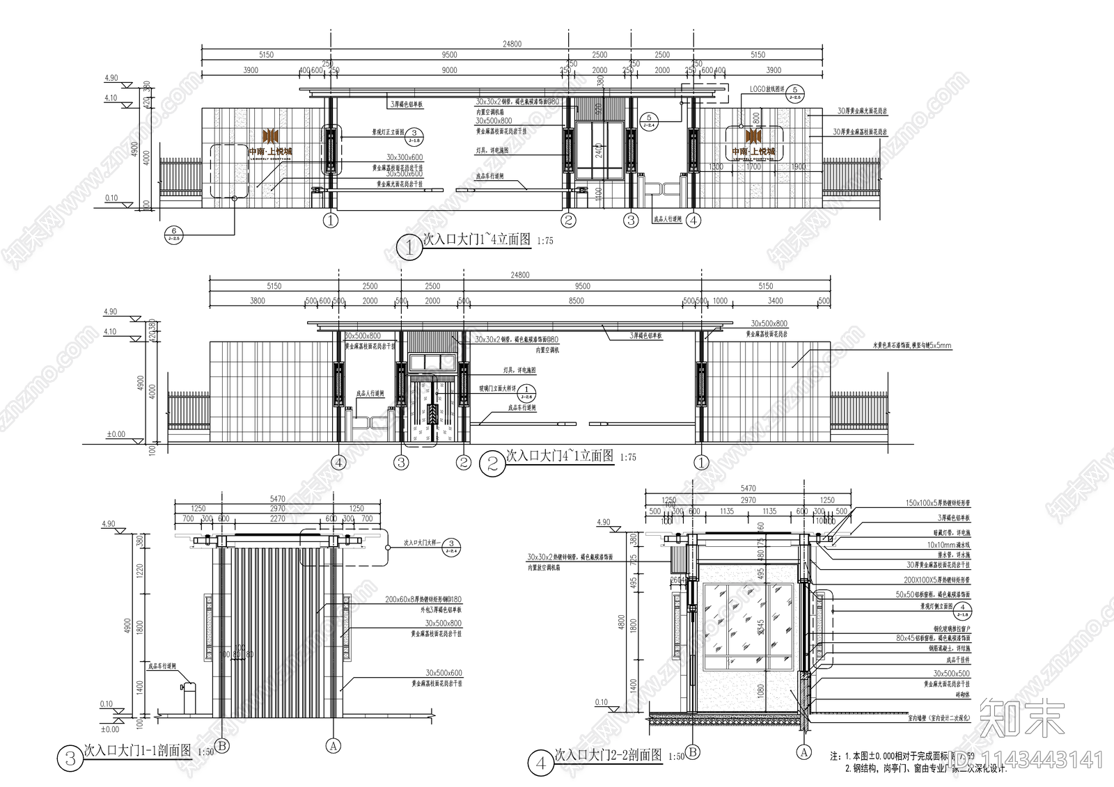 示范区主入口大门门楼cad施工图下载【ID:1143443141】